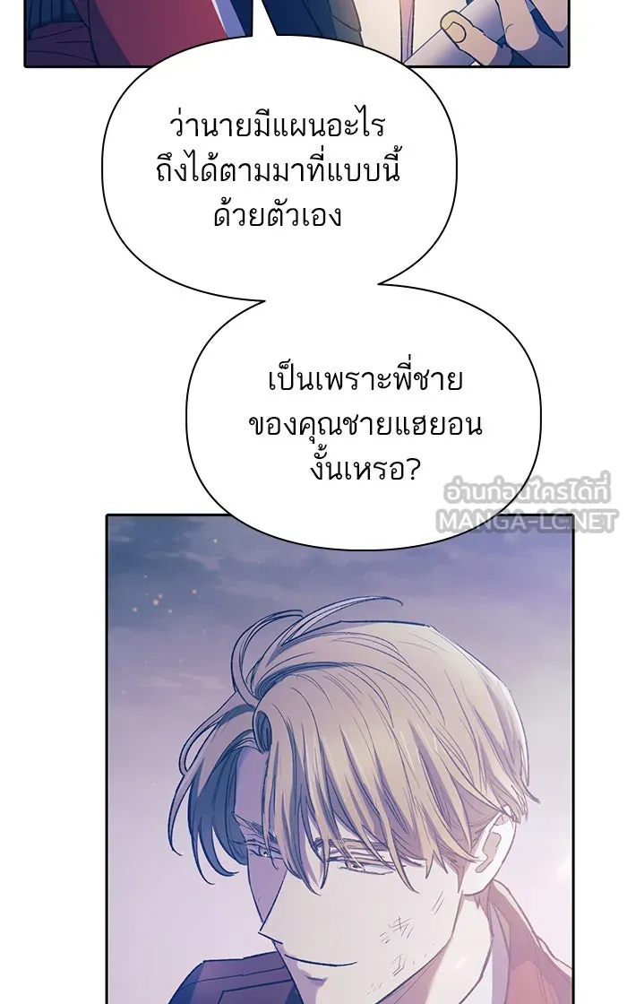 My S-Class Hunters ตอนที่ 61 คางคกยักษ์ (1) รูปที่ 27