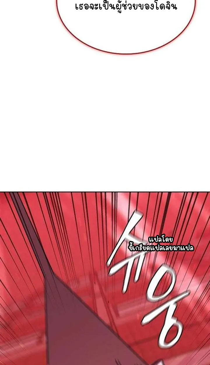 Part-Time Grim Reaper ตอนที่ ตอนที่ 33 รูปที่ 174