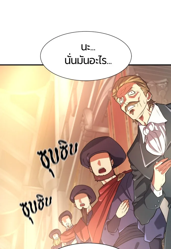 ยอดสถาปนิกผู้พิทักษ์อาณาจักร ตอนที่ 185 รูปที่ 55