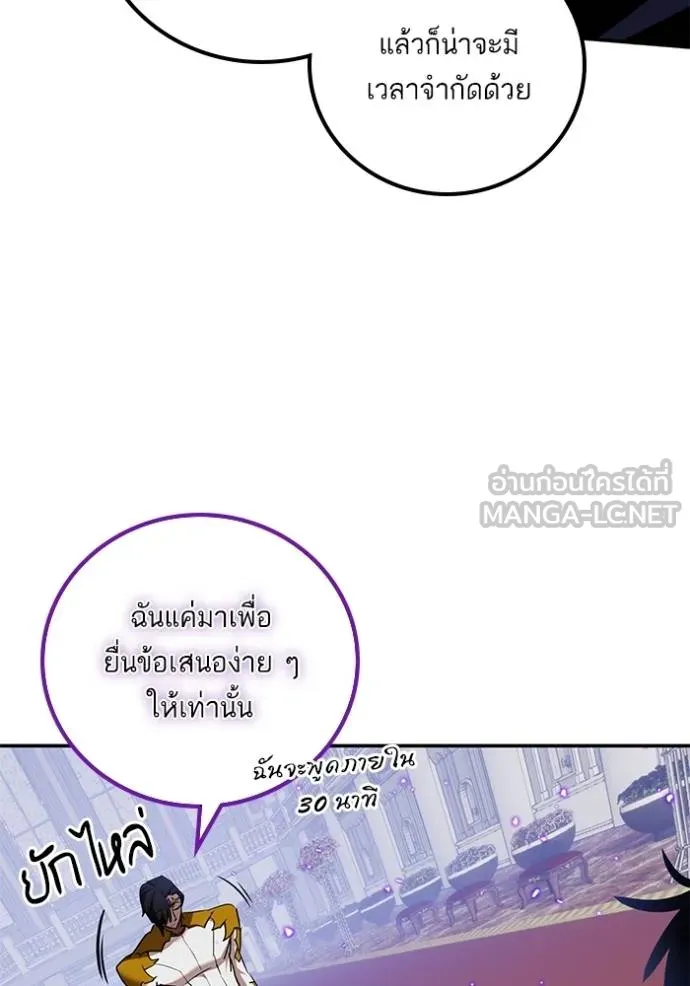 Return to Player ตอนที่ 179 รูปที่ 64