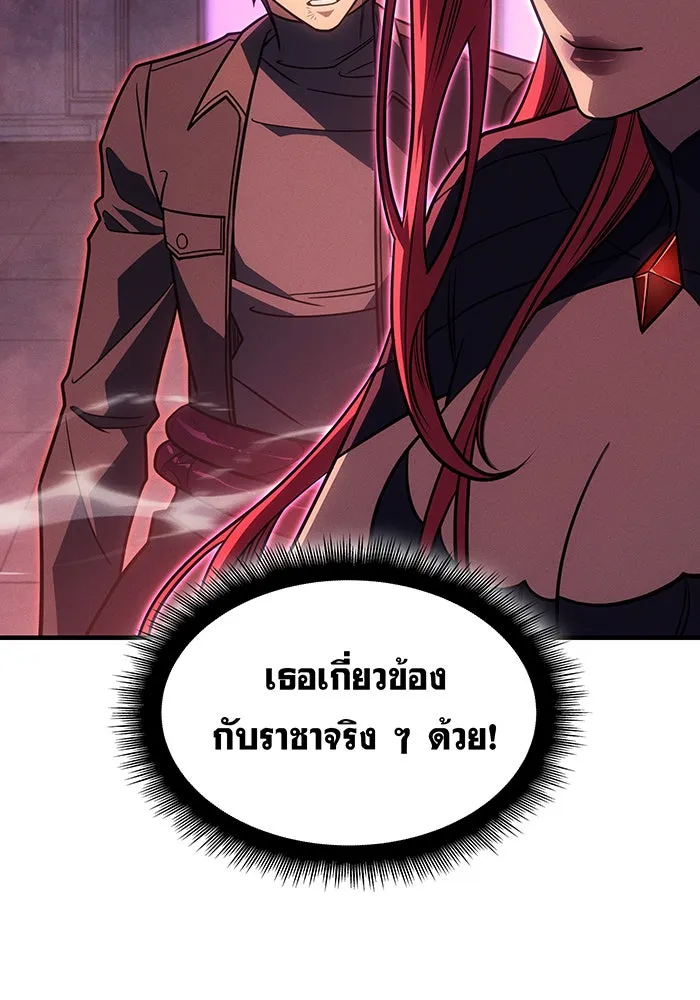 เกิดใหม่พร้อมพลังแห่งราชัน ตอนที่ 61 รูปที่ 77