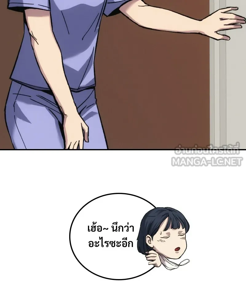 บอกมาค่าตัวเท่าไหร่ ตอนที่ 17 รูปที่ 201