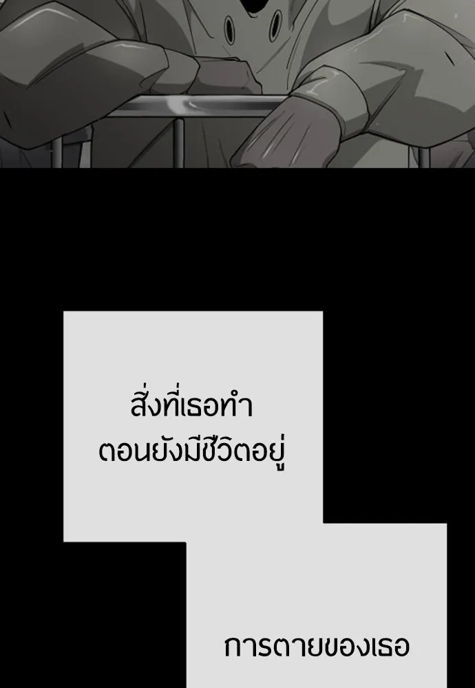 ยุคแห่งยอดมนุษย์ ตอนที่ 85 รูปที่ 169