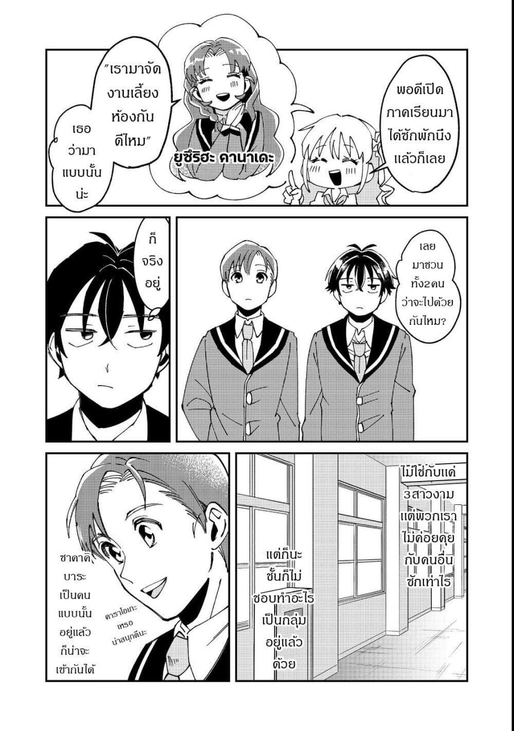 Manga-lc-com อ่านมังงะ อ่านการ์ตูน ออนไลน์ ฟรี Gakkou de Yuumei na 3-Dai Bishoujo no Akogare wa, Ninki Model no Josou Shita Ore rashii ตอนที่ 1 2 3 4 5 6 7 8 9 10 11 12 13 14 ฟรี ไม่มีโฆษณา Manga-lc - อ่าน มังงะ อ่าน การ์ตูน ออนไลน์ อ่านมังงะ ฟรี