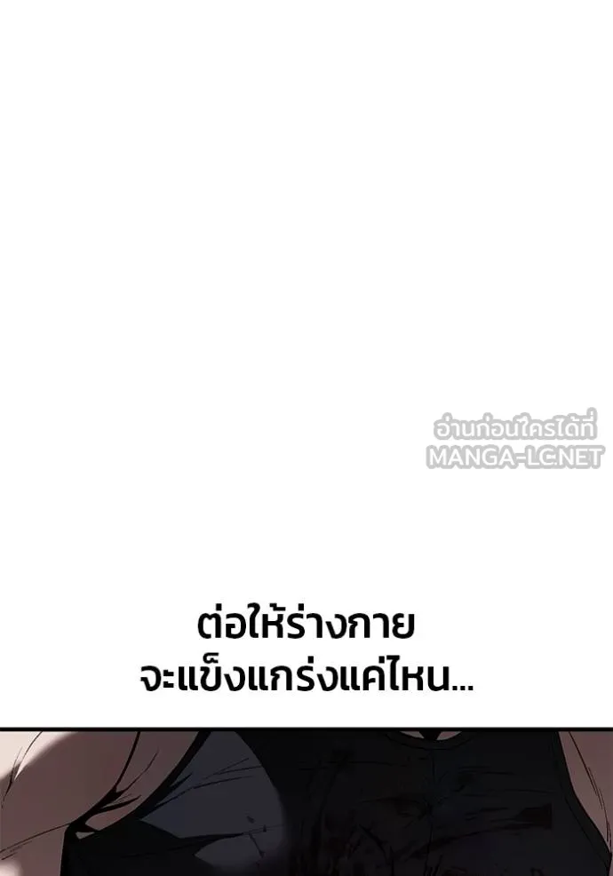 สนิมเชือดเลือดสาด ตอนที่ 32 รูปที่ 58