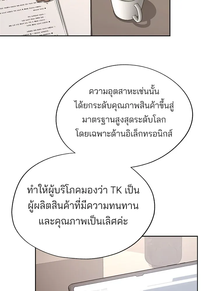 ความรักของอิซอบ ตอนที่ 48 รูปที่ 59