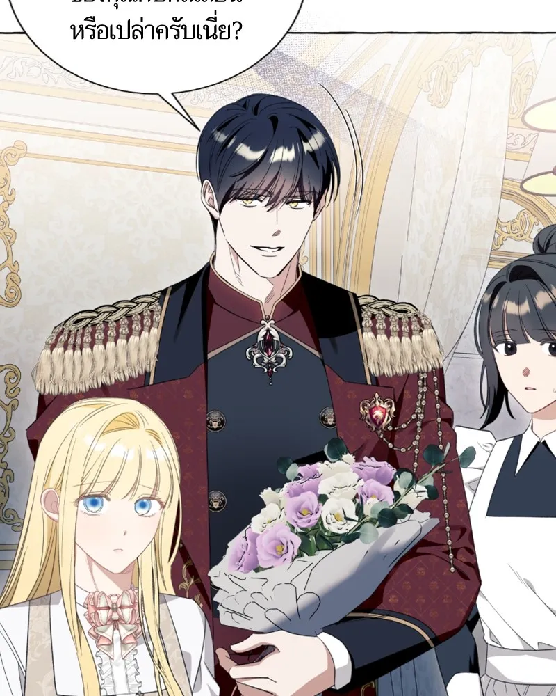 นึกว่าเป็นอิเซไคธรรมดา ตอนที่ 47 รูปที่ 16