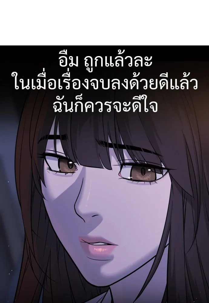 นักฆ่าย้อนวัย ตอนที่ 23 รูปที่ 125