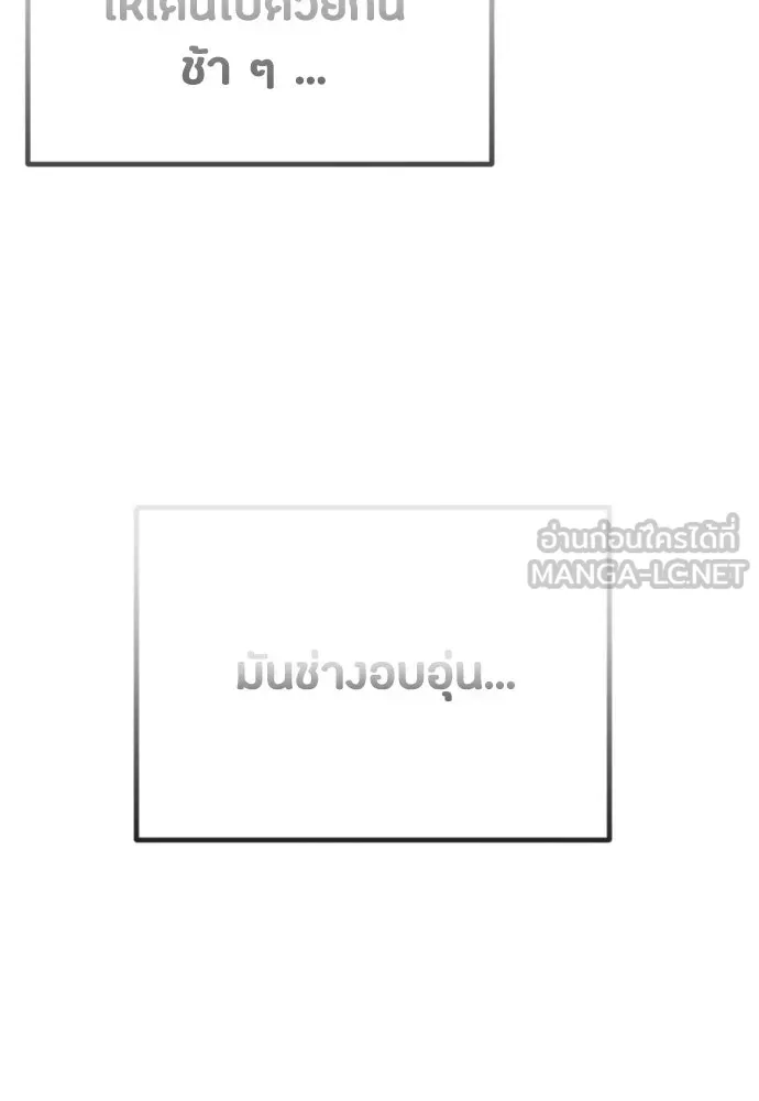 วิธีหนีตายจากนิยายโรคจิต ตอนที่ 34 รูปที่ 99