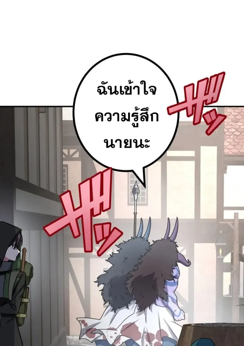 The Strongest Assassin Gets Transferred To Another World With His Whole Class ตอนที่ ตอนที่ 41 รูปที่ 31