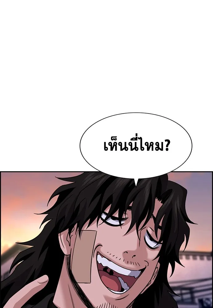 การศึกษาที่แท้จริง ตอนที่ 251 รูปที่ 10