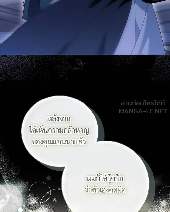 นึกว่าเป็นอิเซไค ตอนที่ 101 รูปที่ 20