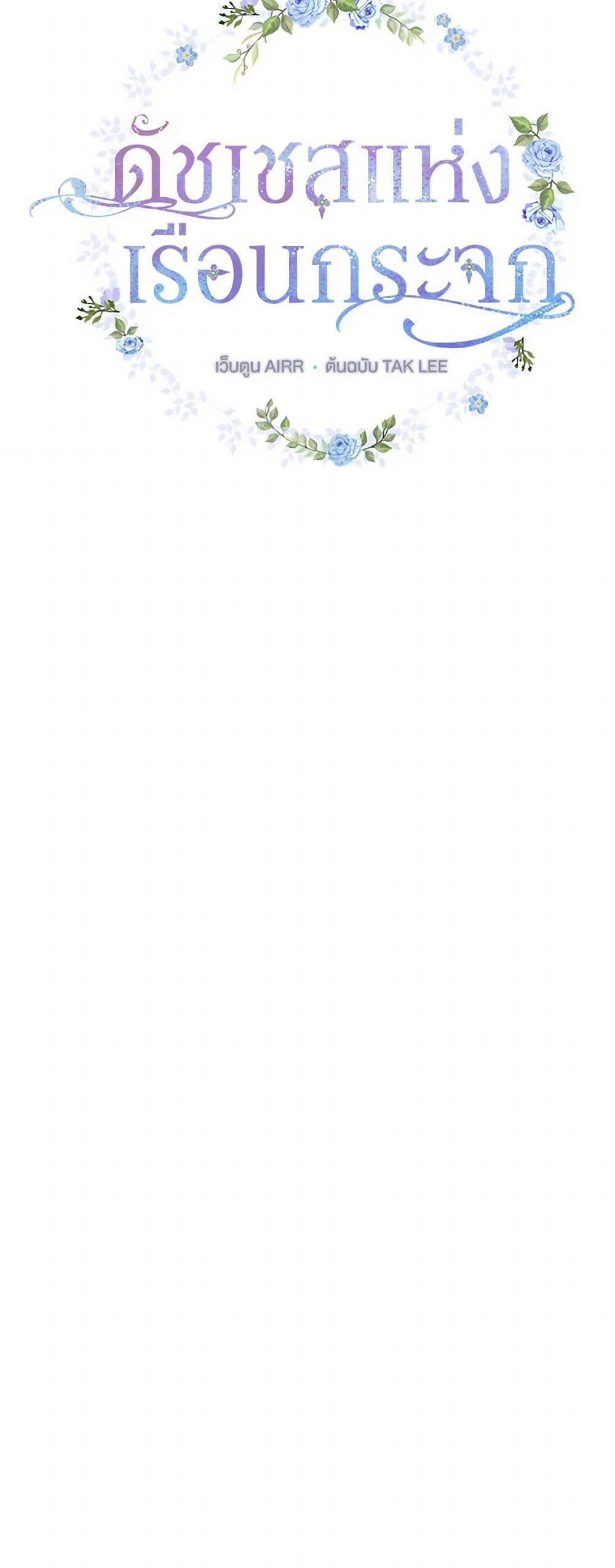 Manga-lc-com อ่านมังงะ อ่านการ์ตูน ออนไลน์ ฟรี Duchess in the Glass House ตอนที่ 1 2 3 4 5 6 7 8 9 10 11 12 13 14 ฟรี ไม่มีโฆษณา Manga-lc - อ่าน มังงะ อ่าน การ์ตูน ออนไลน์ อ่านมังงะ ฟรี