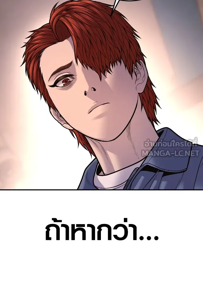 อาชญากรวัยเยาว์ ตอนที่ 68 เดนนรก รูปที่ 192