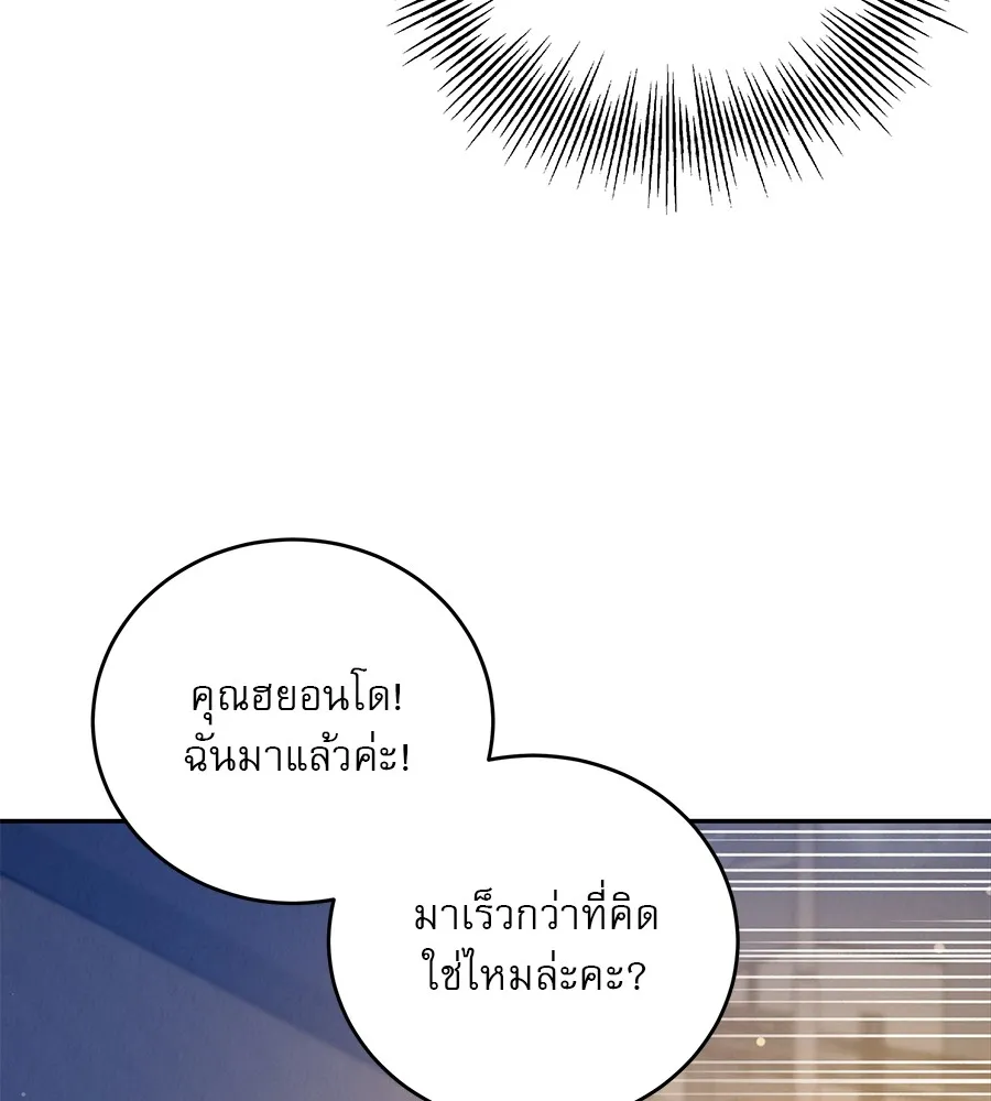 รักหลอกหยอกแฟนเก่า ตอนที่ 25 รูปที่ 76