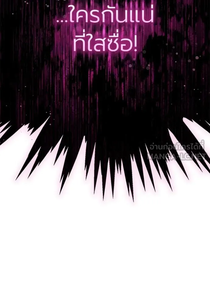 ราชินีจอมมาร ตอนที่ 65 รูปที่ 57