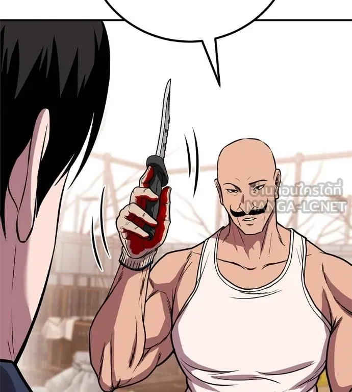 เรียกฉันว่าพระเจ้า ตอนที่ 34 รูปที่ 38