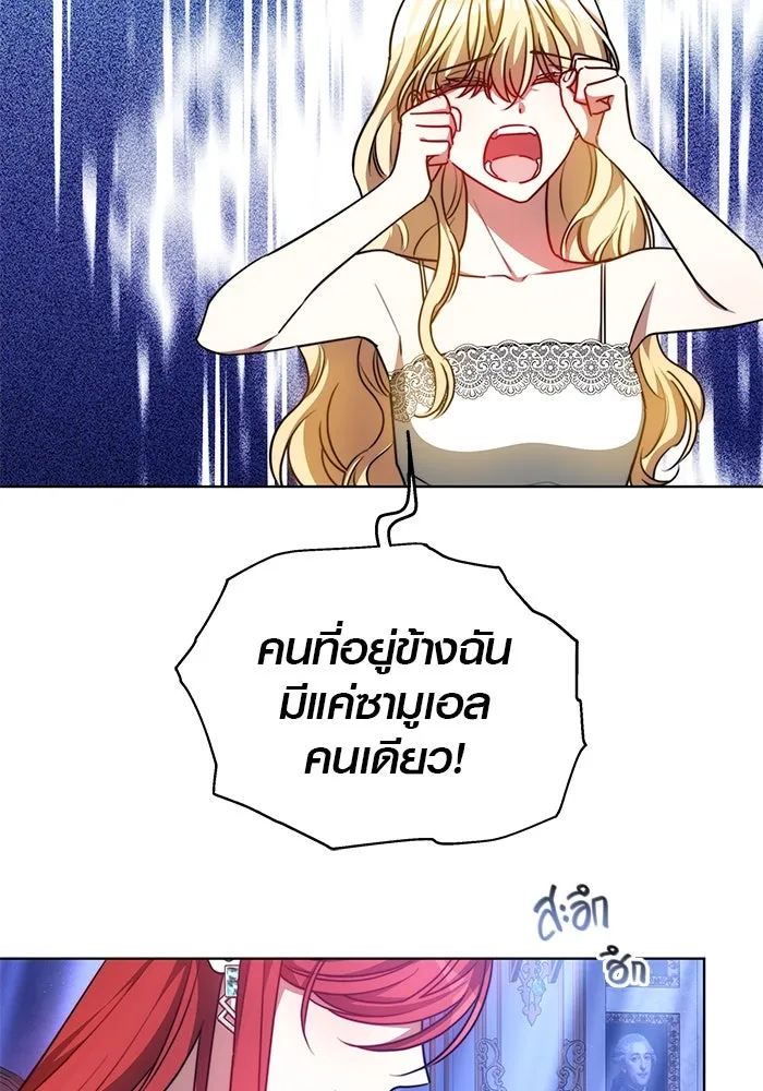 เหตุผลที่ฉันนอกใจ ตอนที่ 25 รูปที่ 88