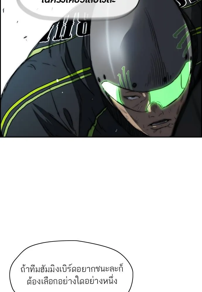 To not die ตอนที่ 2-2 29 รูปที่ 55