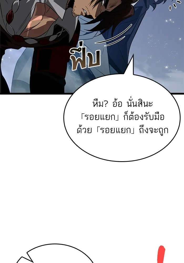 หลังวันสิ้นโลก ตอนที่ 211 รูปที่ 20
