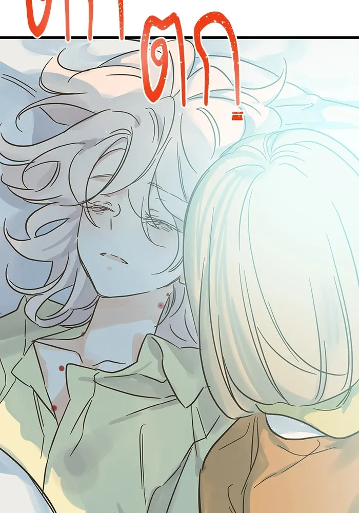 ฉันมันร้าย หรือเพราะโลกไม่น่ารัก ตอนที่ 190 รูปที่ 41