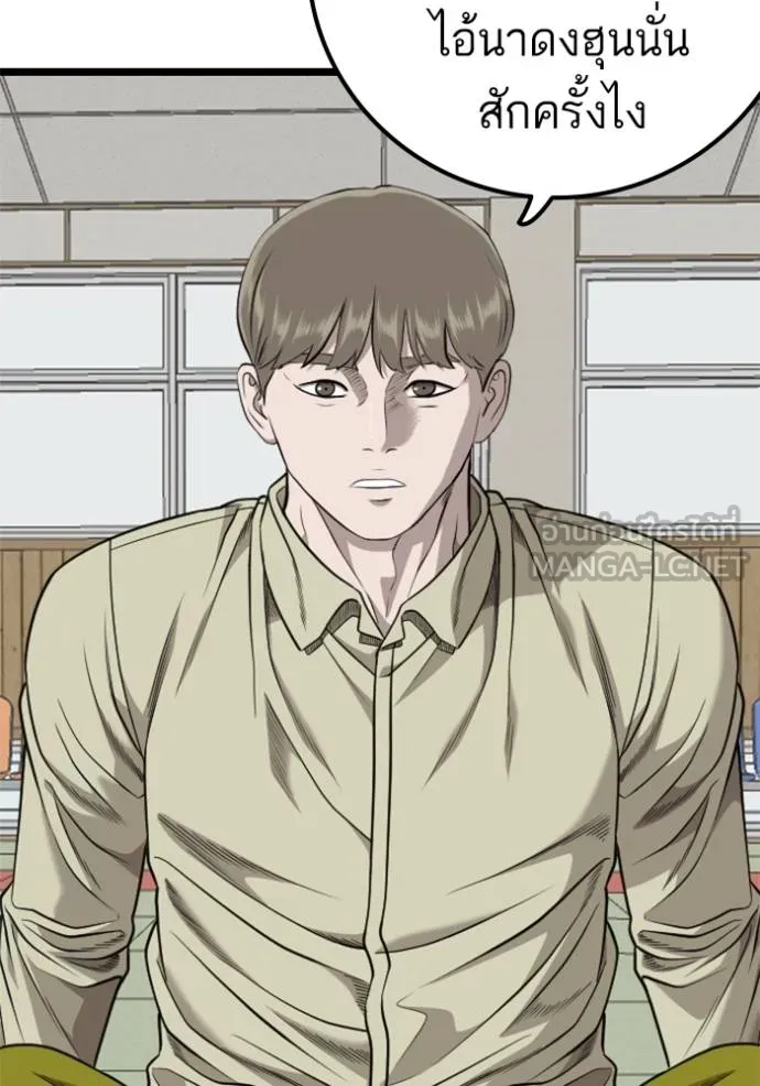 bad guy ตอนที่ 226 รูปที่ 72