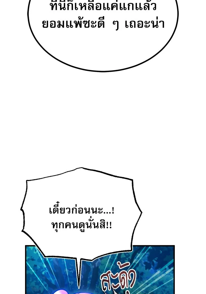 ศาสตราจารย์จำเป็นแห่งอะคาเดมี ตอนที่ 70 รูปที่ 4