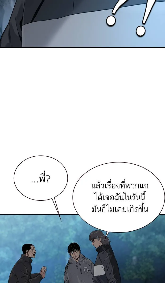 To not die ตอนที่ 39 รูปที่ 49