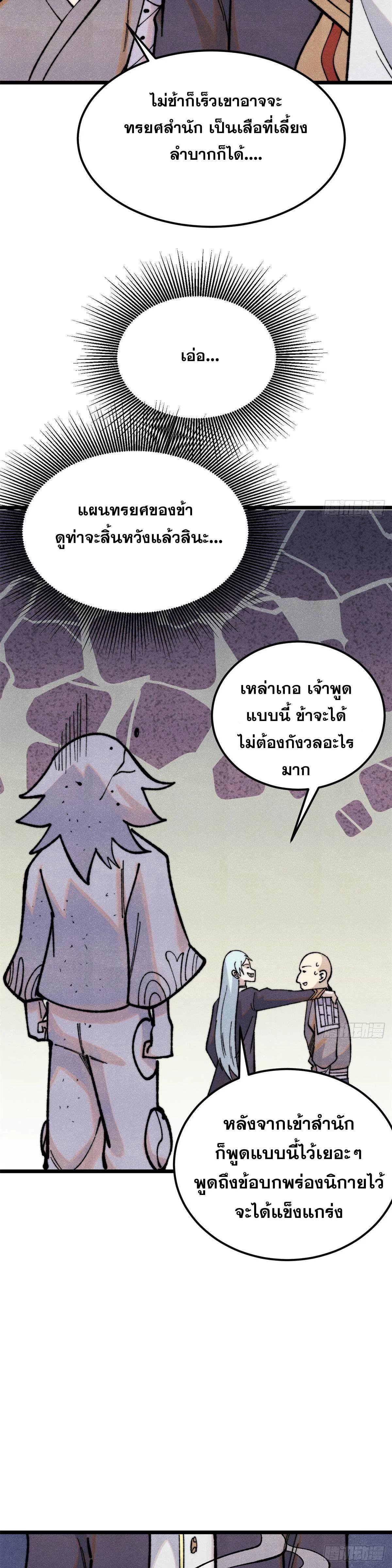 Manga-lc-com อ่านมังงะ อ่านการ์ตูน ออนไลน์ ฟรี All Hail the Sect Leader ตอนที่ 1 2 3 4 5 6 7 8 9 10 11 12 13 14 ฟรี ไม่มีโฆษณา Manga-lc - อ่าน มังงะ อ่าน การ์ตูน ออนไลน์ อ่านมังงะ ฟรี