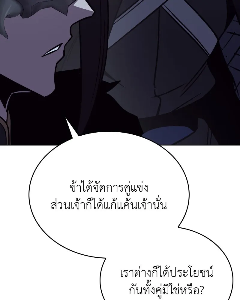 เกิดอีกทีเป็นว่าที่ประมุขลัทธิมาร ตอนที่ 66 รูปที่ 53