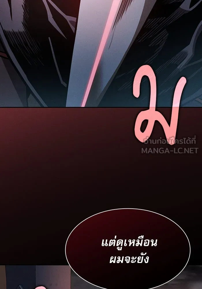 นักดาบอัจฉริยะจากอะคาเดมี ตอนที่ 29 รูปที่ 57