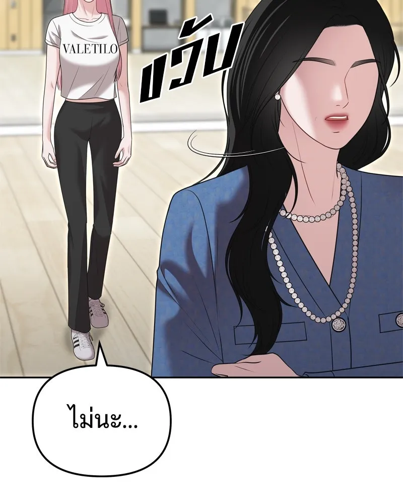 จ้า แม่คนสวย ตอนที่ 23 รูปที่ 131