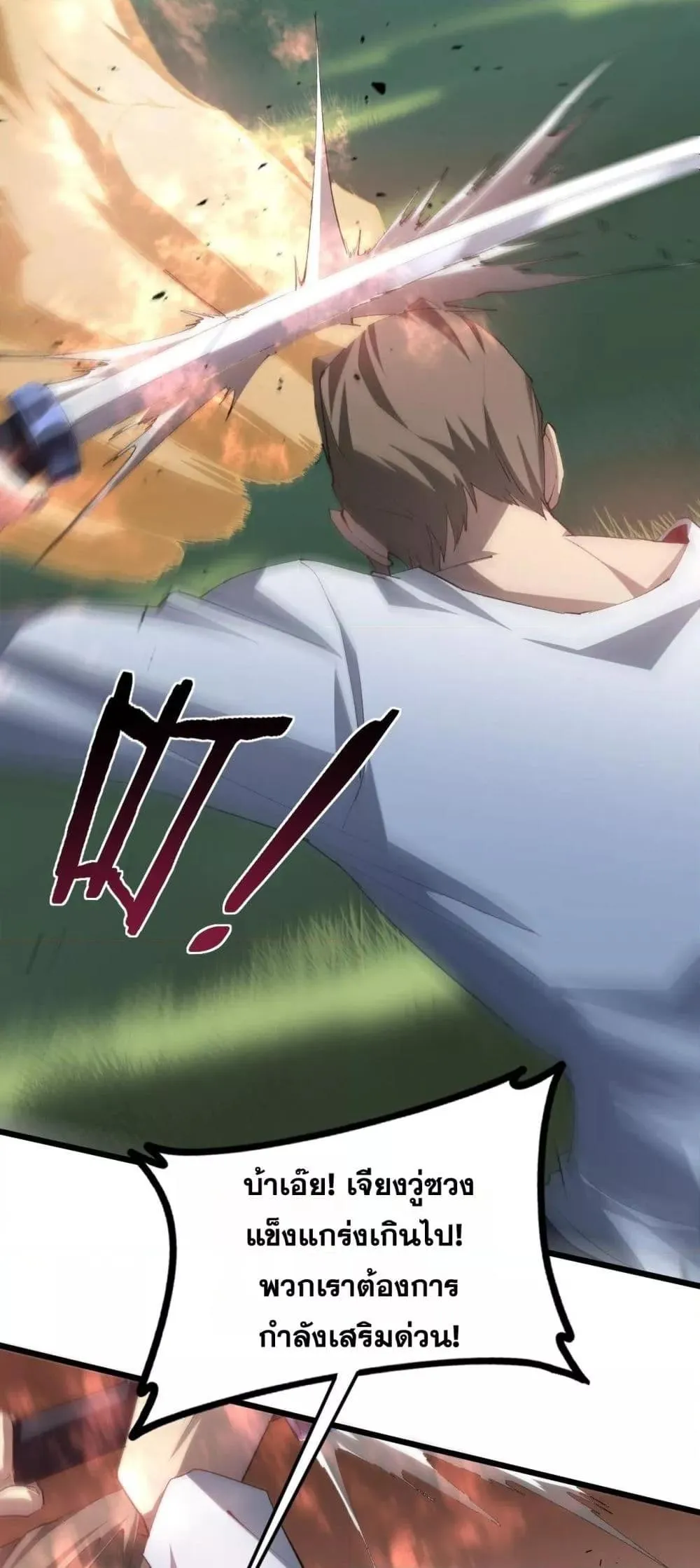 Overlord of Insects อาช_พระด_บเทพ เจ_าแห_งแมลงภ_ยพ_บ_ต_ ตอนที่ ตอนที่ 43 รูปที่ 9