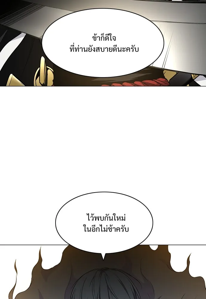 JAKDU ตอนที่ 61 รูปที่ 29