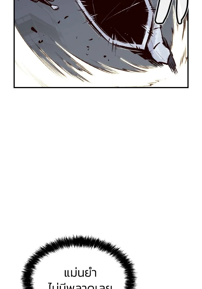 The Lone Necromancer ตอนที่ 70 รูปที่ 49