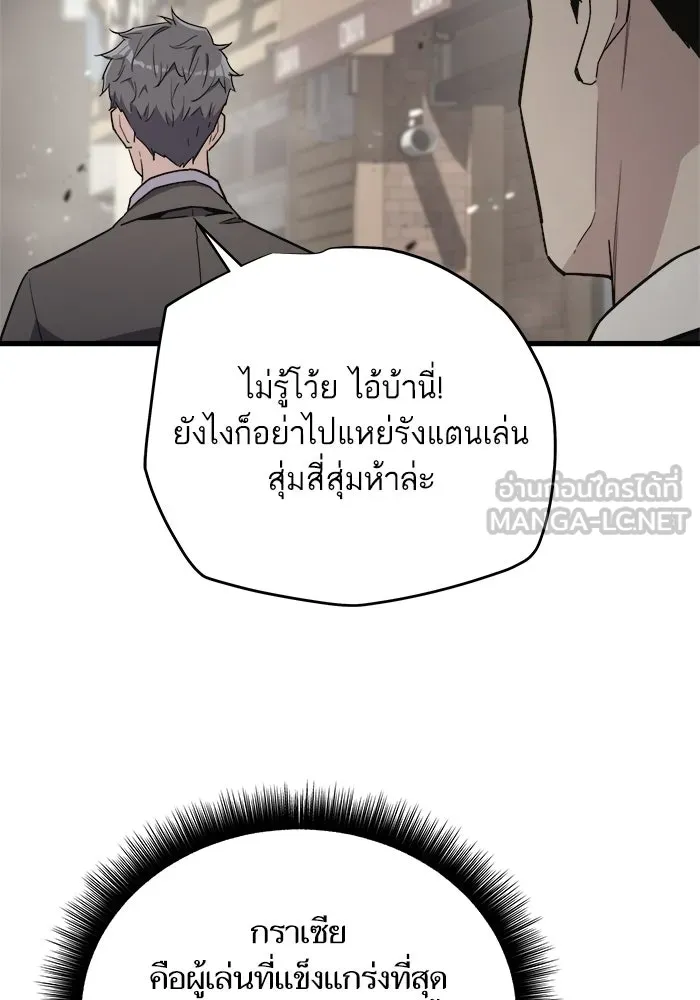 เริ่มเกมพร้อม 13 คุณสมบัติลับ ตอนที่ 12 รูปที่ 21
