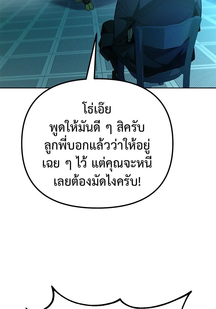 การกลับมาของทรราชวันสิ้นโลก ตอนที่ 44 รูปที่ 2