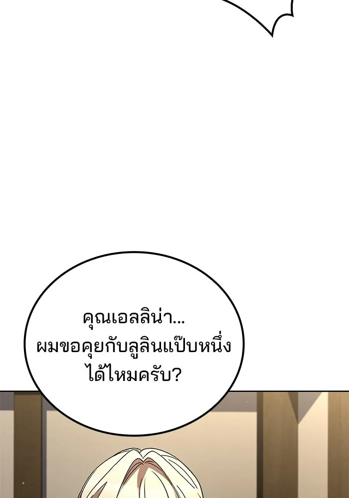 ครัวจอมเวท ตอนที่ 125 รูปที่ 103