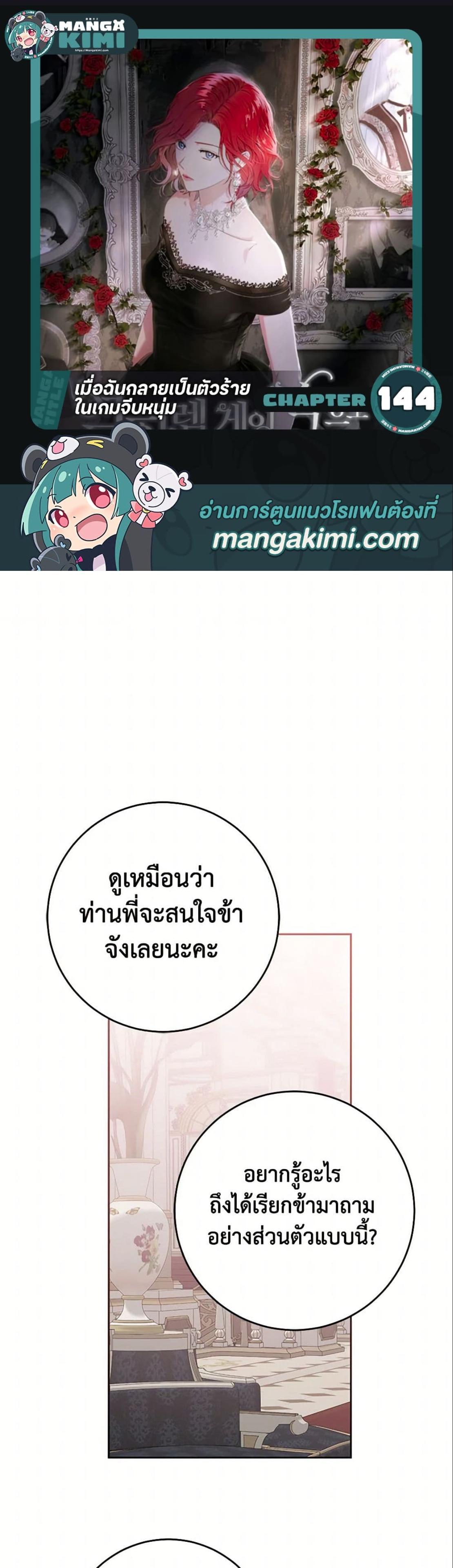 Manga-lc-com อ่านมังงะ อ่านการ์ตูน ออนไลน์ ฟรี I Fell into a Reverse Harem Game! ตอนที่ 1 2 3 4 5 6 7 8 9 10 11 12 13 14 ฟรี ไม่มีโฆษณา Manga-lc - อ่าน มังงะ อ่าน การ์ตูน ออนไลน์ อ่านมังงะ ฟรี