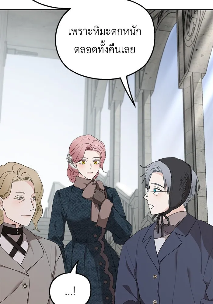 ครอบครัวสามีเห็นทีจะคลั่งรัก ตอนที่ 85 รูปที่ 31