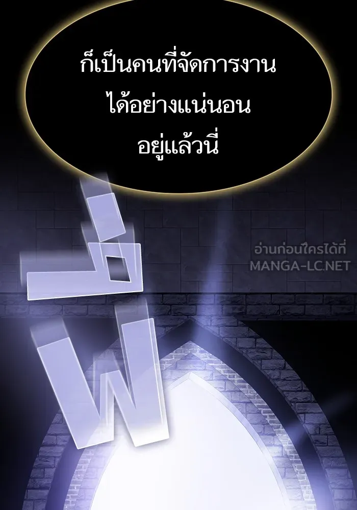 ผู้เล่นขั้นเทพแห่งหอคอยฝึกสอน ตอนที่ 185 รูปที่ 15