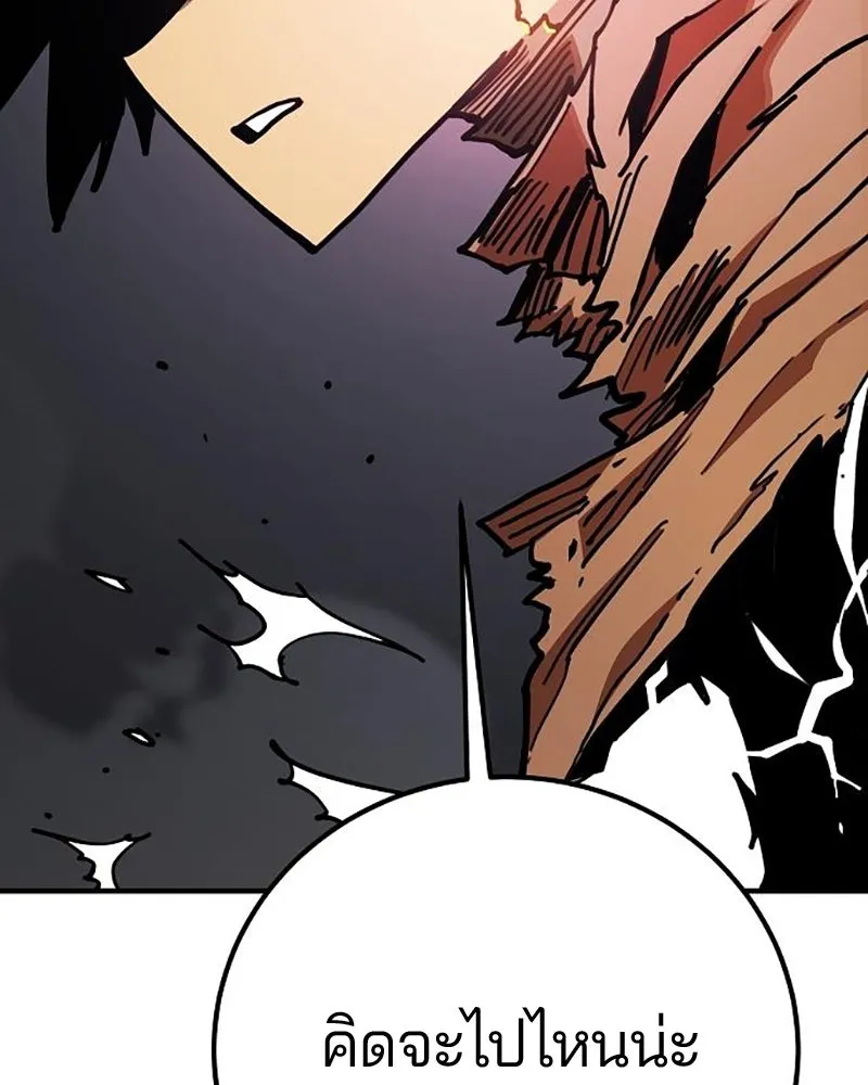 Player ตอนที่ 207 รูปที่ 44