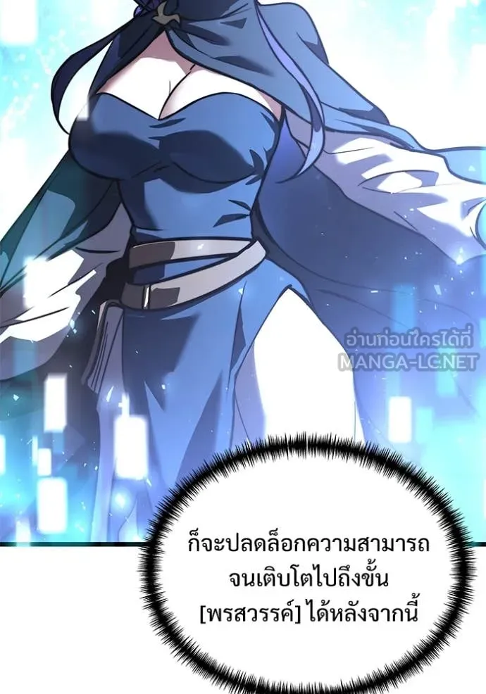 อัศวินดำล่าท้าเวลา ตอนที่ 105 รูปที่ 51