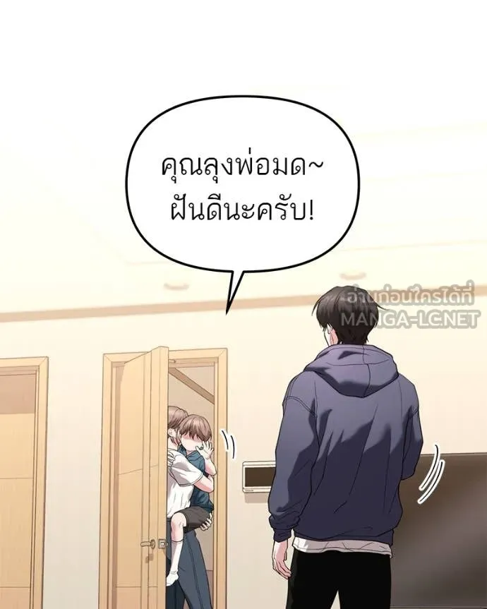 โทษที พื้นที่นี้ ตอนที่ 33 รูปที่ 9