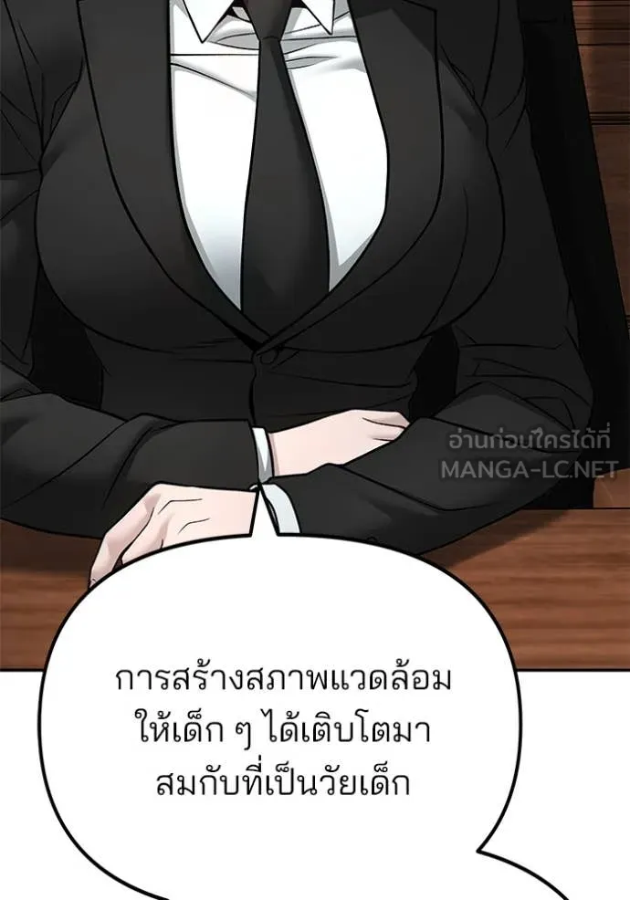 เลวฟาดเลว ตอนที่ 164 รูปที่ 104