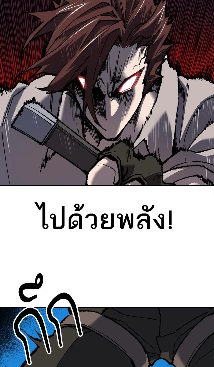 ยอดคนเลเวลทะลุ ตอนที่ 23 ไม่มีชื่อ (2) รูปที่ 98