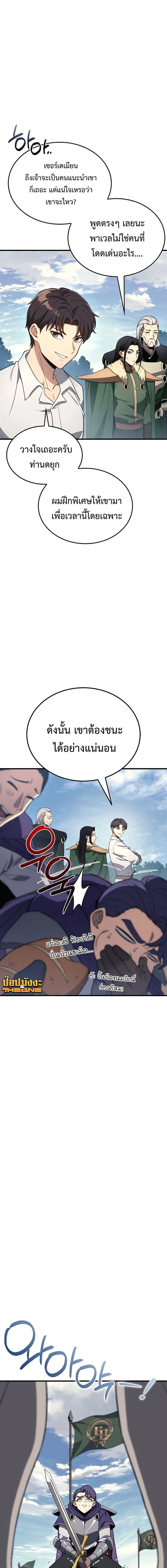 Return of the Apocalypse-Class Death Knight การกล_บมาของเดธไนท_ระด_บว_นส_นโลก ตอนที่ ตอนที่ 32 รูปที่ 5