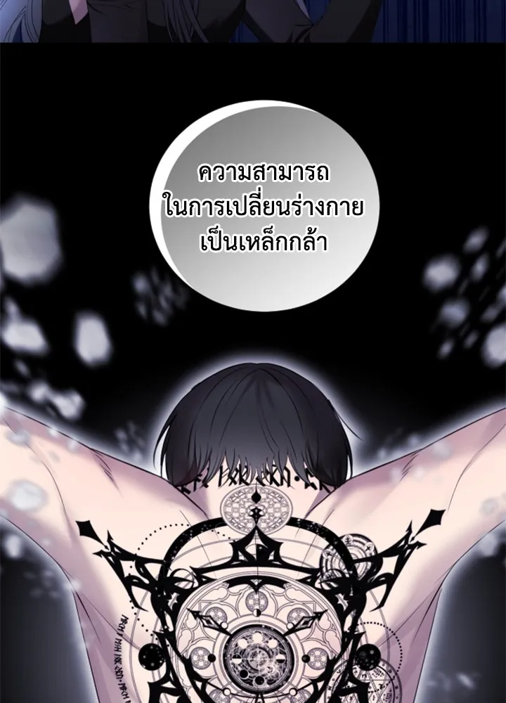 ตัวร้ายอย่างฉันขออยู่อย่างสงบ ตอนที่ 2 รูปที่ 71