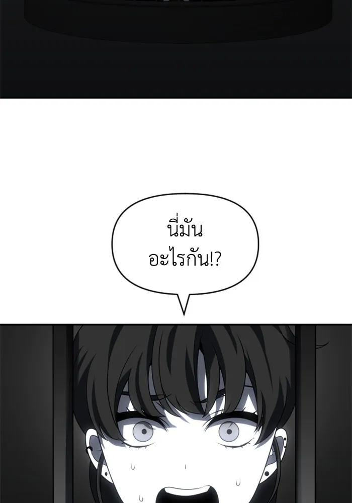 อดีตบอสหอคอย ตอนที่ 49 รูปที่ 164