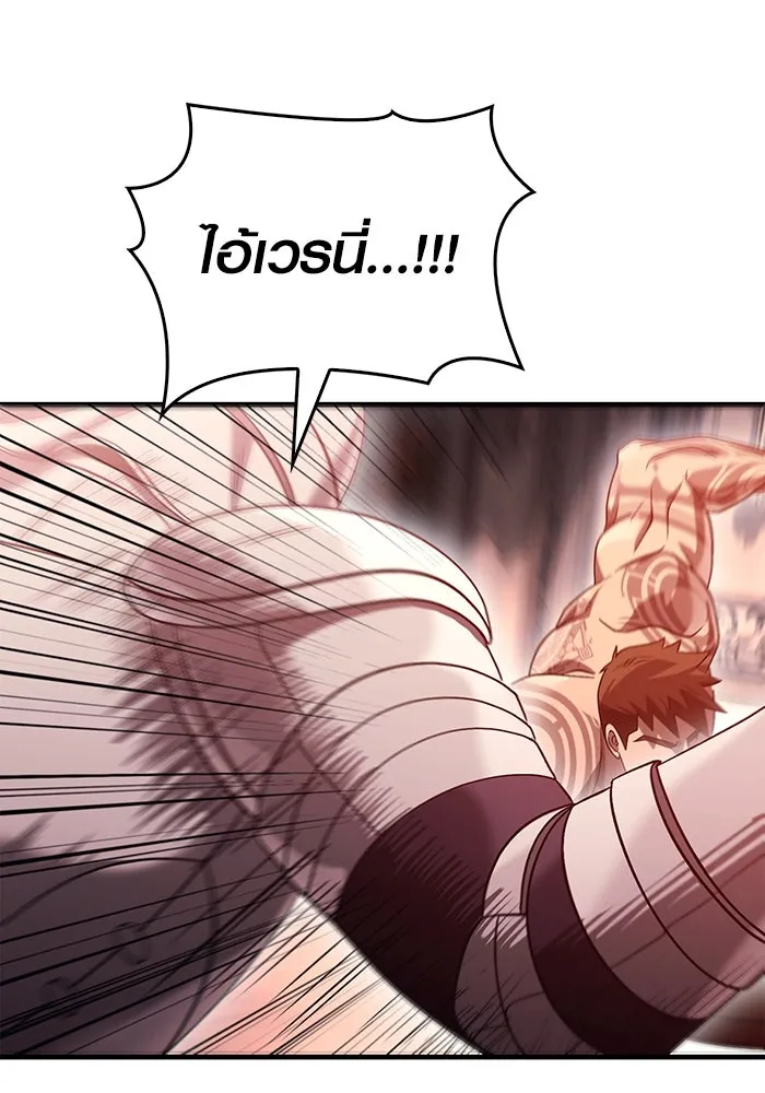เอาชีวิตรอดในเกมฉบับคนเถื่อน ตอนที่ 32 รูปที่ 145
